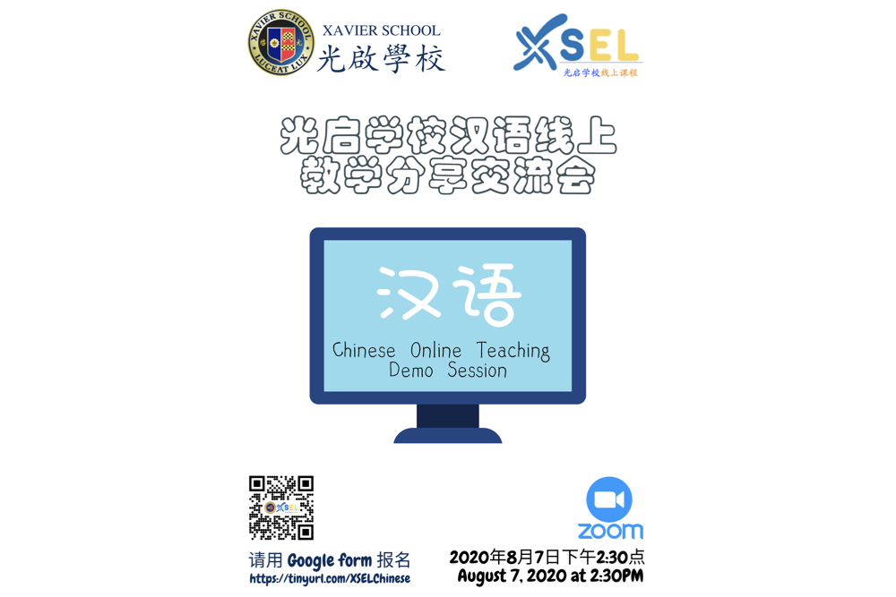 You are currently viewing XSEL Offers Online Support for Chinese Education amid Covid Challenges